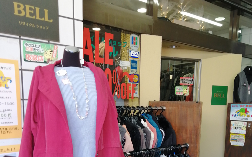 リサイクルブティックベル外観写真